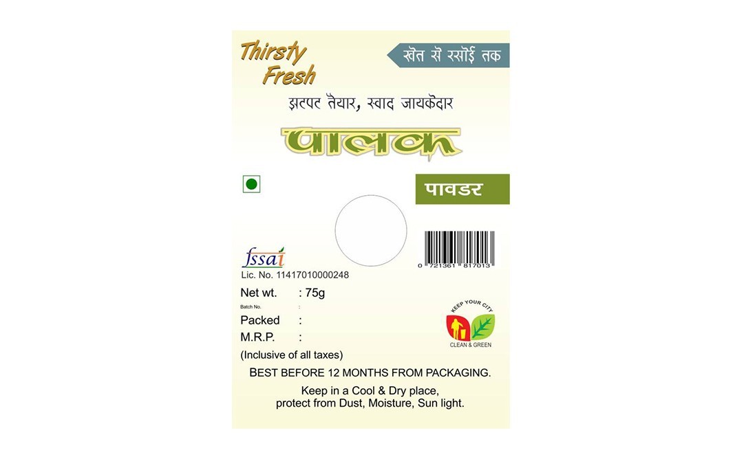 Thirsty Fresh Spinach (Palak Patti) Powder    Box  75 grams